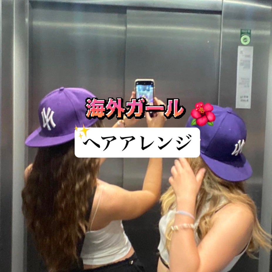 【美容高校生】 on LIPS 「夏でも冬でもヘアアレンジしてモチベアップ💖1、三つ編みヘア2、..」(1枚目)