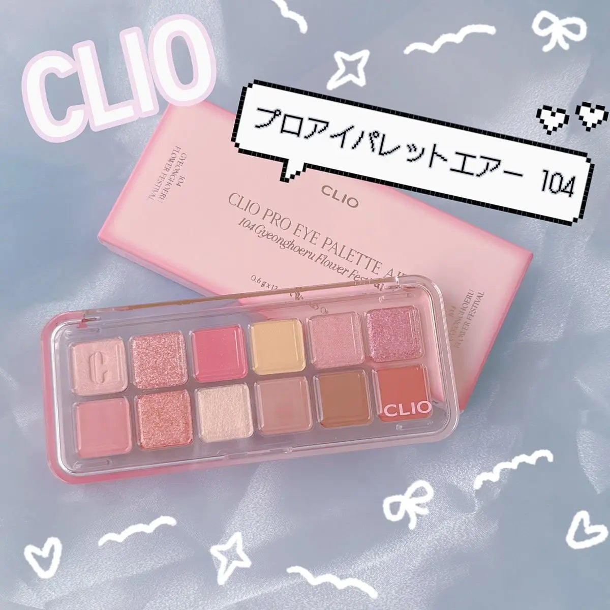 プロ アイ パレット エアー/CLIO/アイシャドウパレットを使ったクチコミ(1枚目)