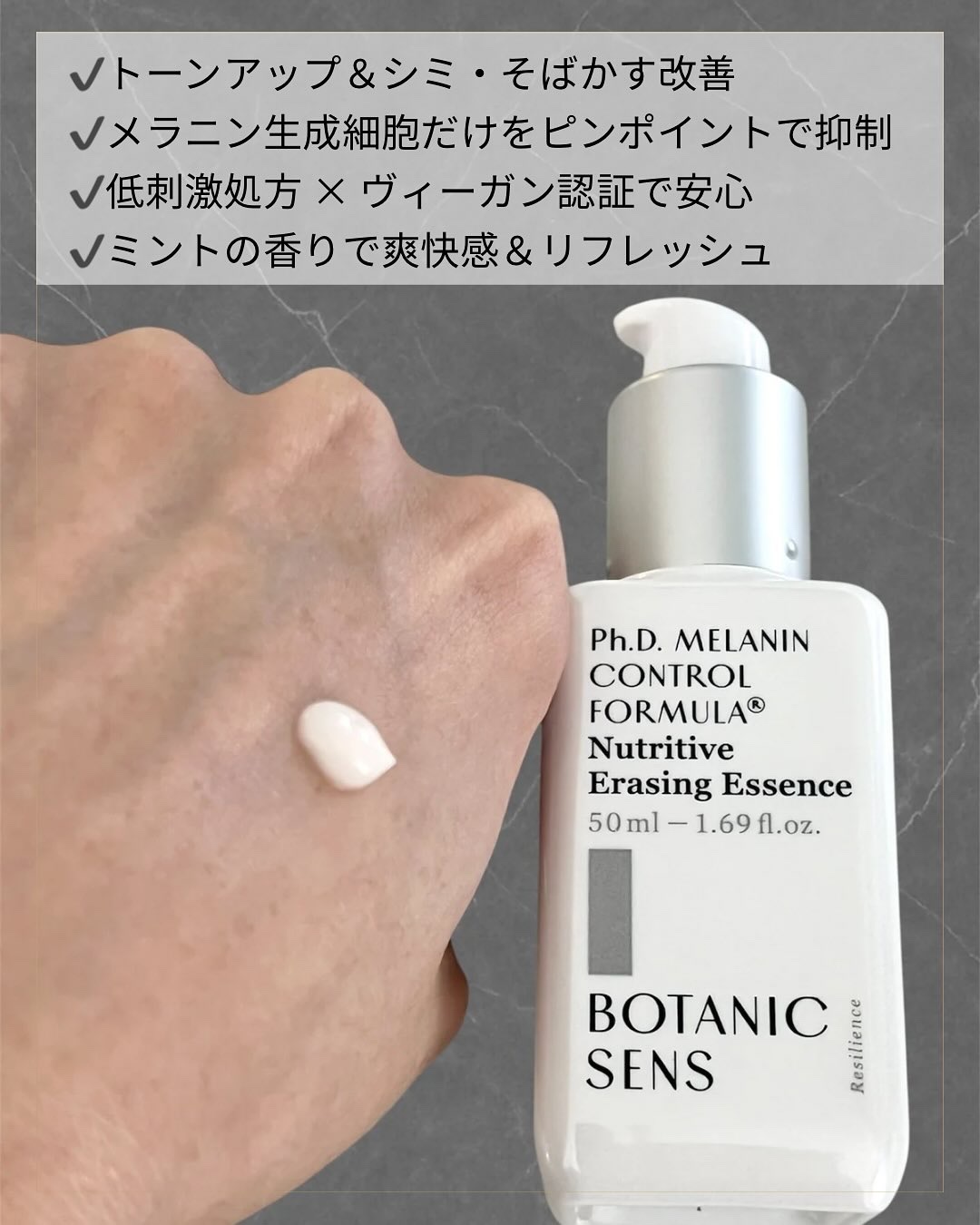 カルボンメラニンエッセンス/BOTANICSENS/美容液を使ったクチコミ（2枚目）