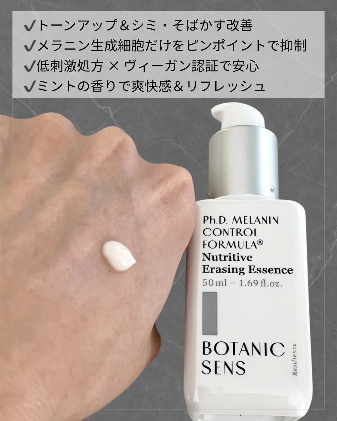 カルボンメラニンエッセンス/BOTANICSENS/美容液を使ったクチコミ(2枚目)