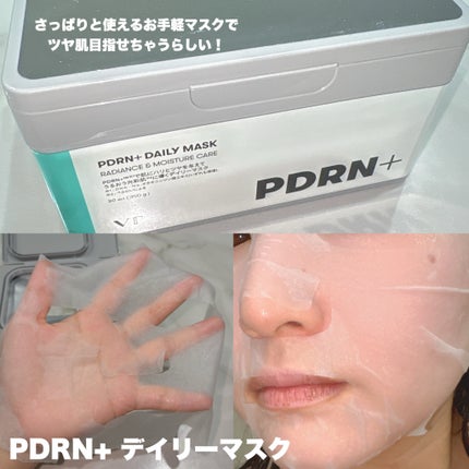 PDRN+ デイリーマスク/VT/シートマスク・パックを使ったクチコミ(3枚目)