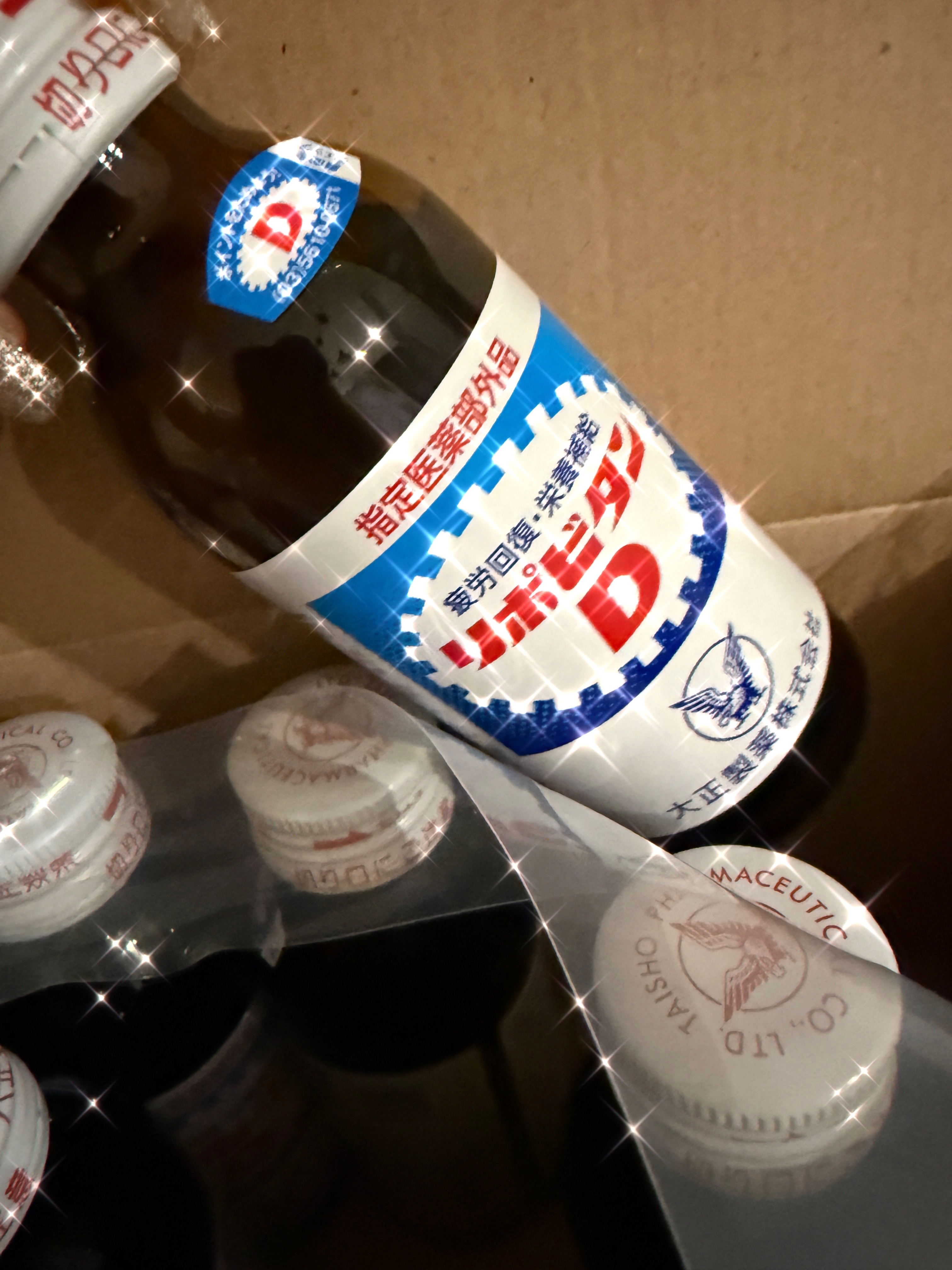 リポビタンD/大正製薬/栄養ドリンクを使ったクチコミ（1枚目）