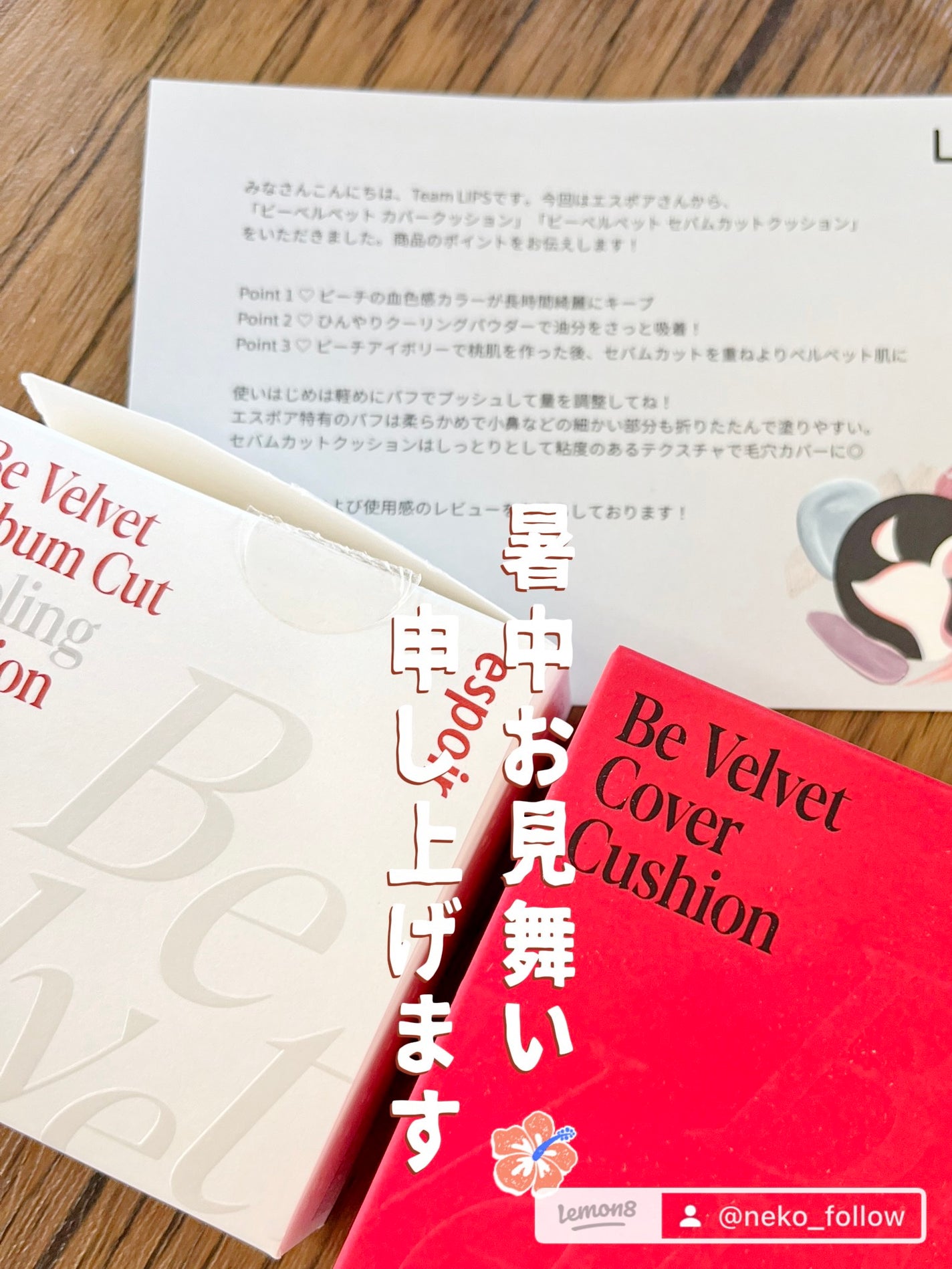 ビーベルベットカバークッション/espoir/クッションファンデーションを使ったクチコミ(7枚目)