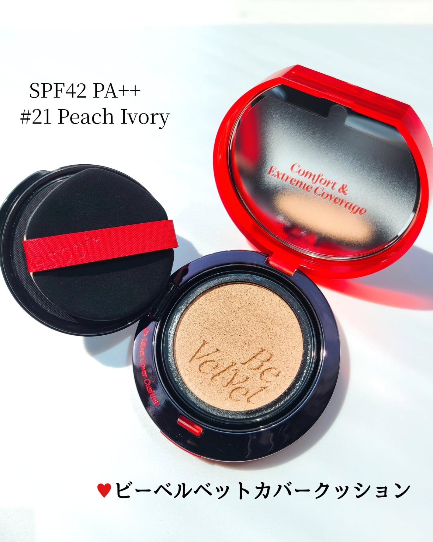 ビーベルベットカバークッション/espoir/クッションファンデーションを使ったクチコミ(4枚目)