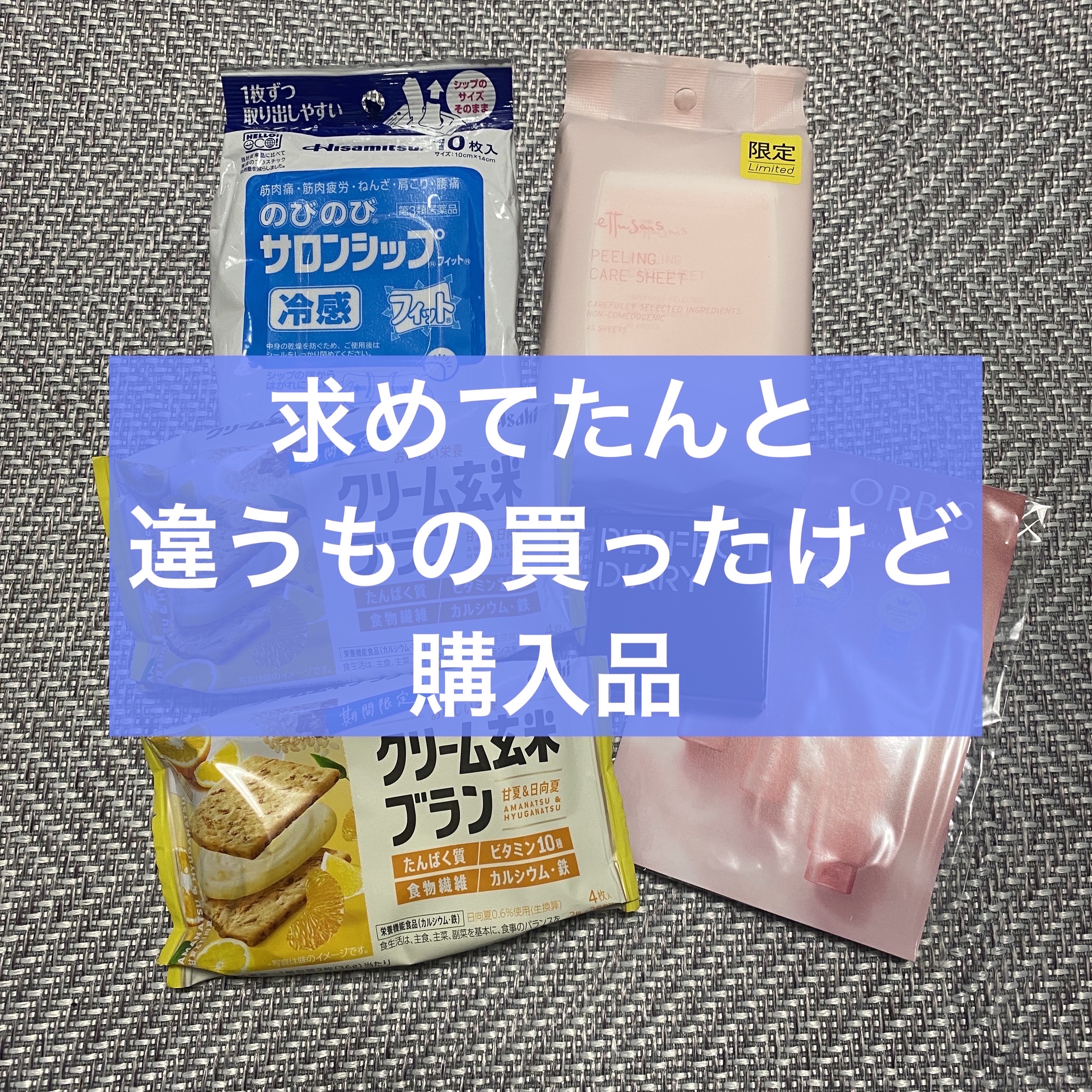 しっかり厚みのあるウェットティッシュ (70枚)/DAISO/ティッシュを使ったクチコミ（1枚目）