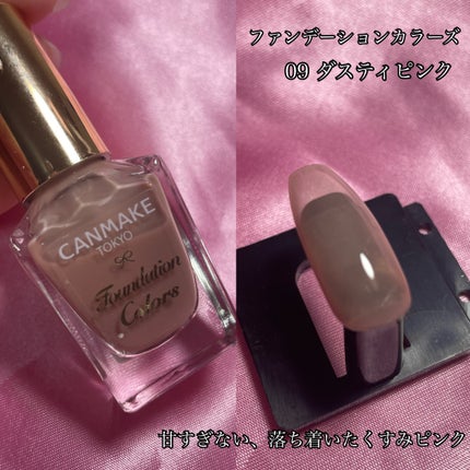 カラフルネイルズ/キャンメイク/マニキュアを使ったクチコミ(4枚目)