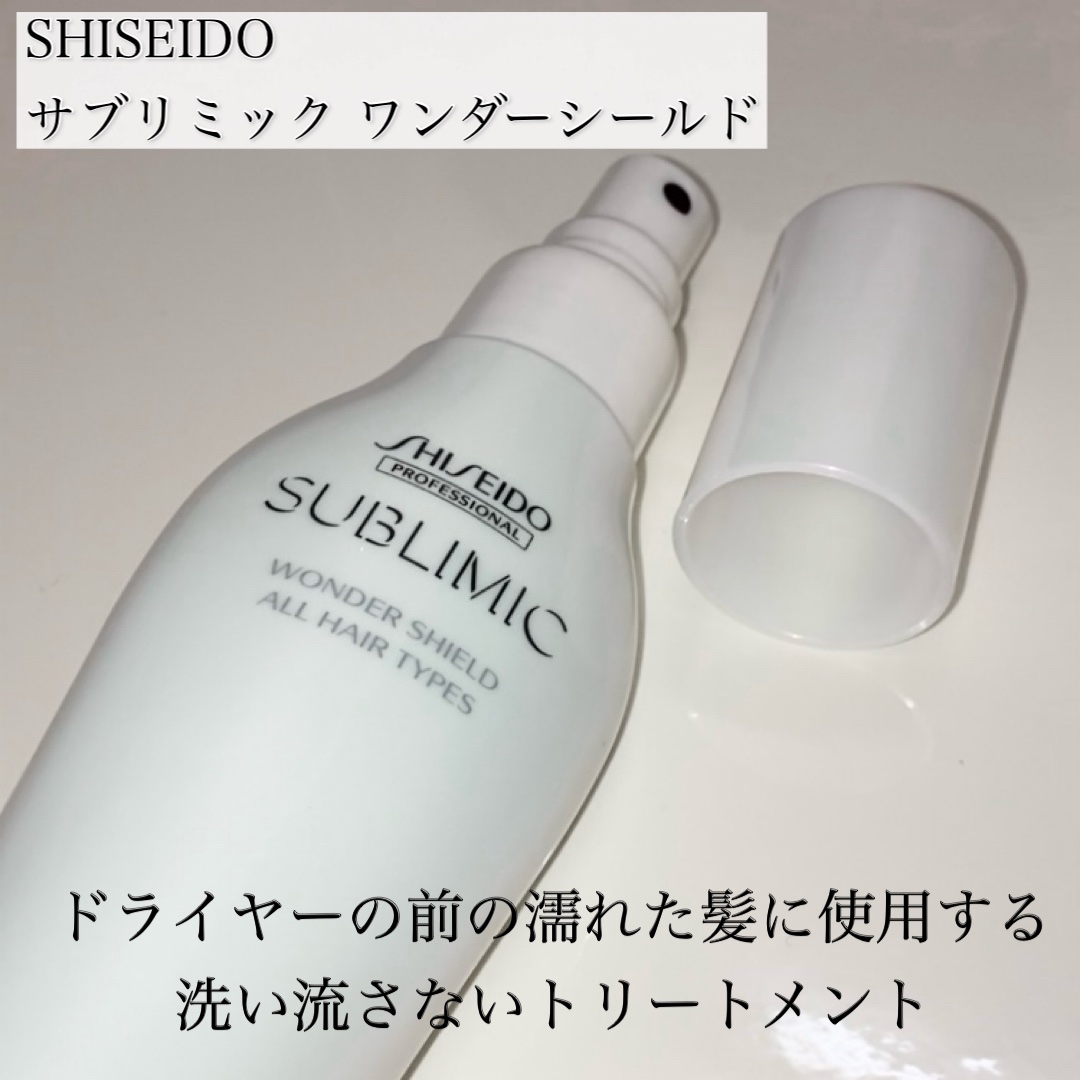 ワンダーシールド/サブリミック/アウトバストリートメントを使ったクチコミ（2枚目）
