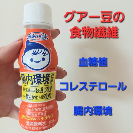 毎朝快調 腸内環境改善/伊藤園/ドリンクを使ったクチコミ(1枚目)