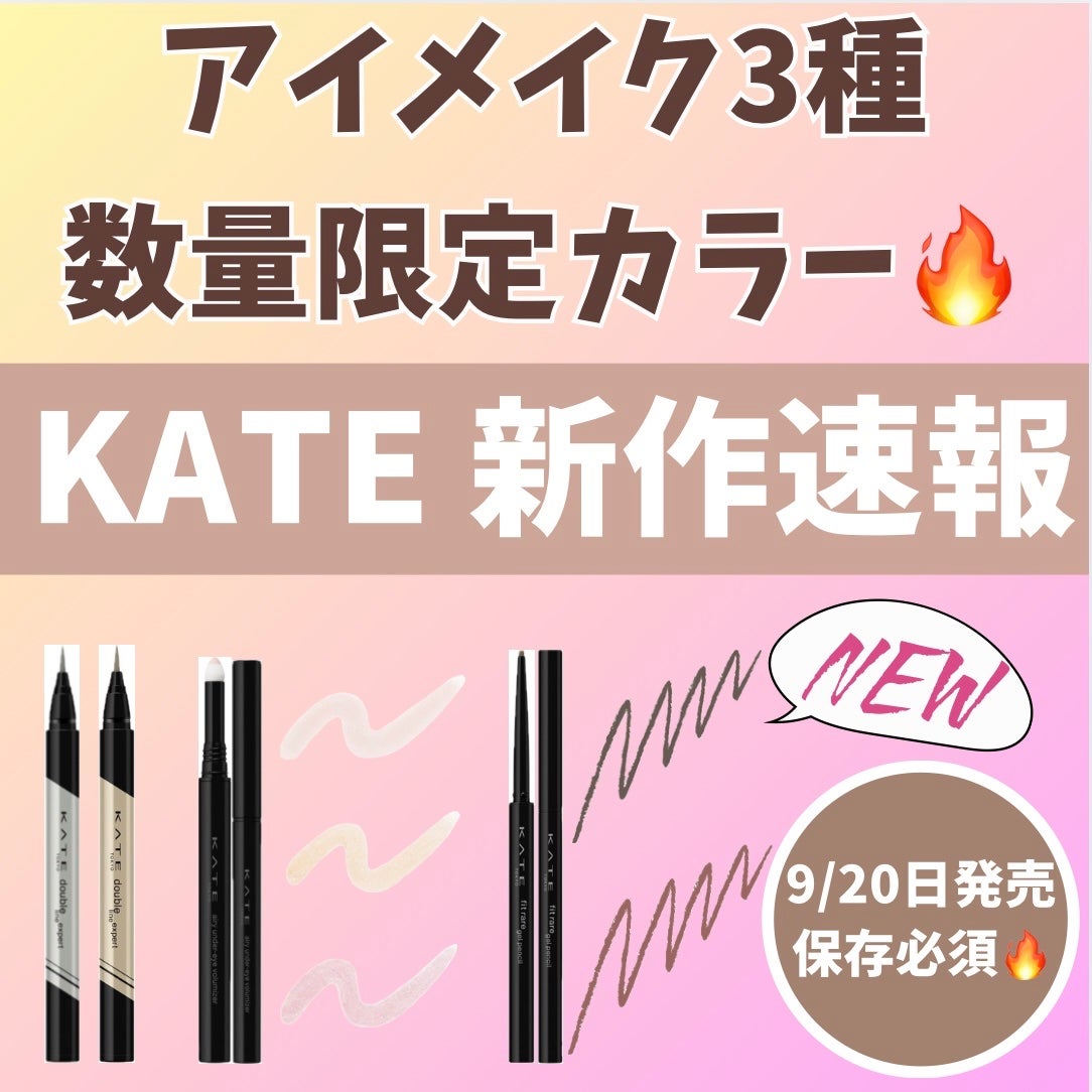 ダブルラインエキスパート/KATE/リキッドアイライナーを使ったクチコミ(1枚目)