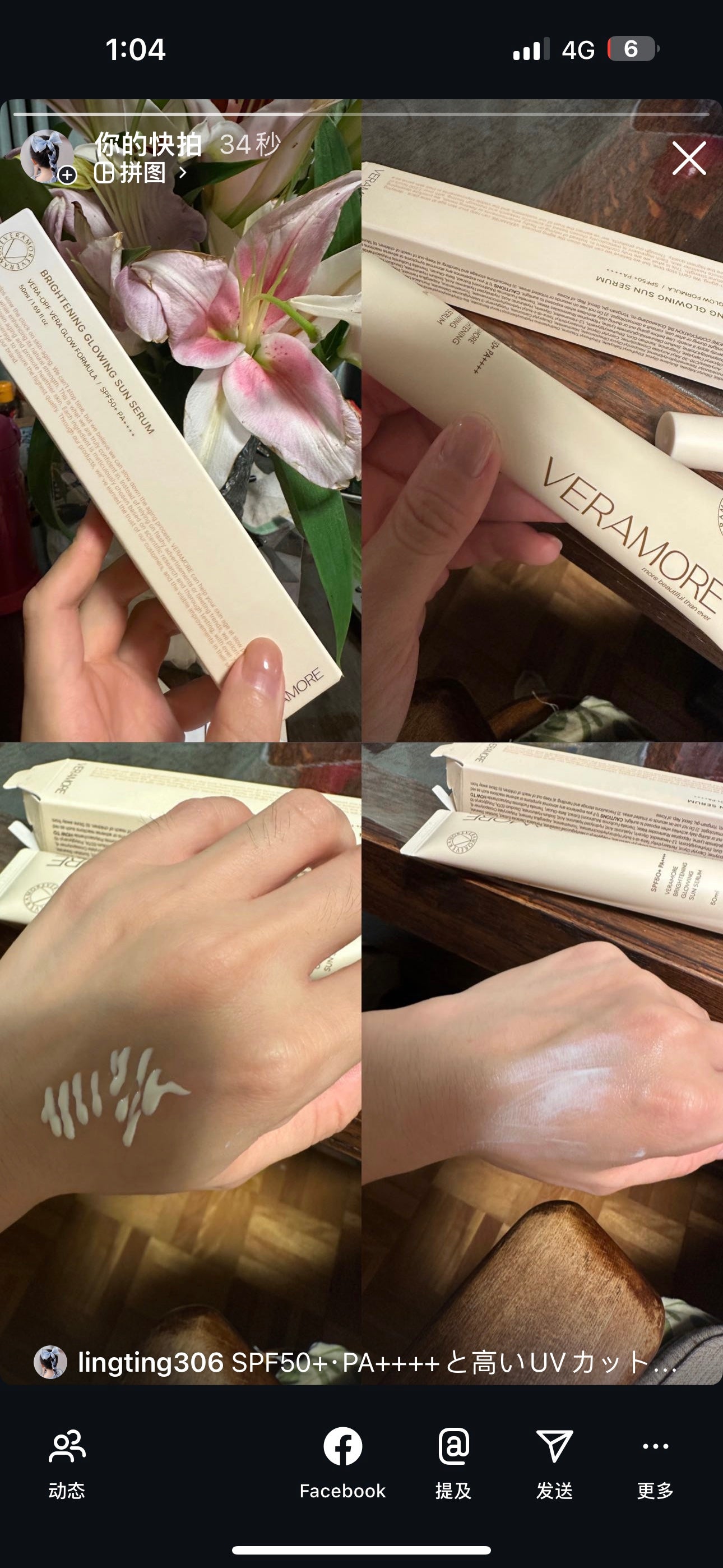 レレー on LIPS 「SPF50+·PA++++と高いUVカットカがありながら、皮膜..」(4枚目)