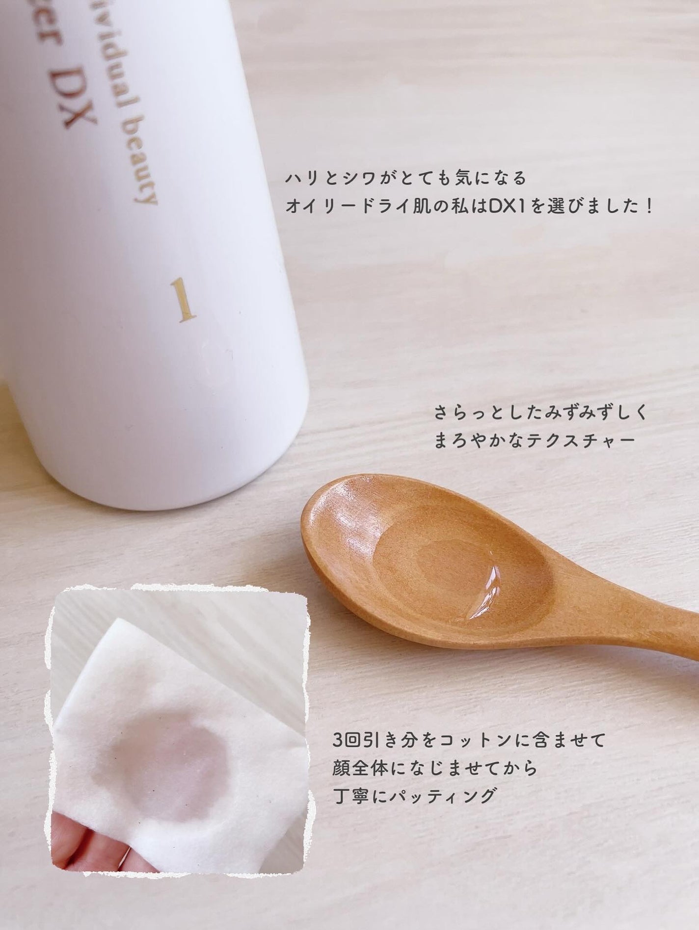 スキンメインテナイザー DX/リサージ/化粧水を使ったクチコミ(3枚目)