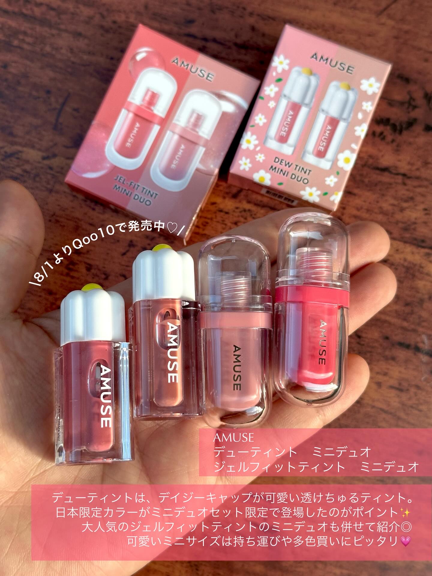 デューティント/AMUSE/リップティントを使ったクチコミ（2枚目）