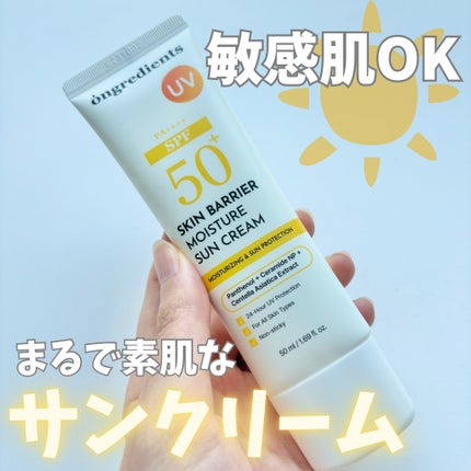 スキンバリアモイスチャーサンクリーム/Ongredients/日焼け止めクリームを使ったクチコミ(1枚目)