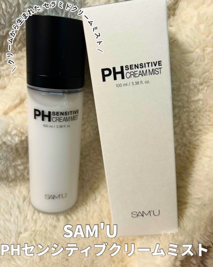 PHセンシティブクリームミスト/SAM'U/ミスト状化粧水を使ったクチコミ(1枚目)