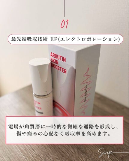 アルブチン スキンブースター セラム/MEDITHERAPY/美容液を使ったクチコミ(4枚目)