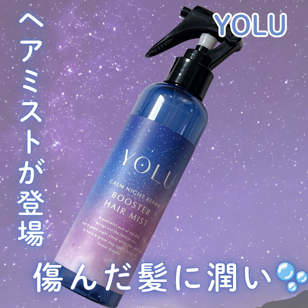 夜のケアにぴったりなヘアミスト🌙✨

シャンプー後に使うとトリートメントのなじみが良くなる感じがして、次の日の朝もしっとりまとまって扱いやすい髪に🫧

香りはジャスミン＆チュベローズで、大人っぽいのにさわやかさもあってお気に入り🌸

