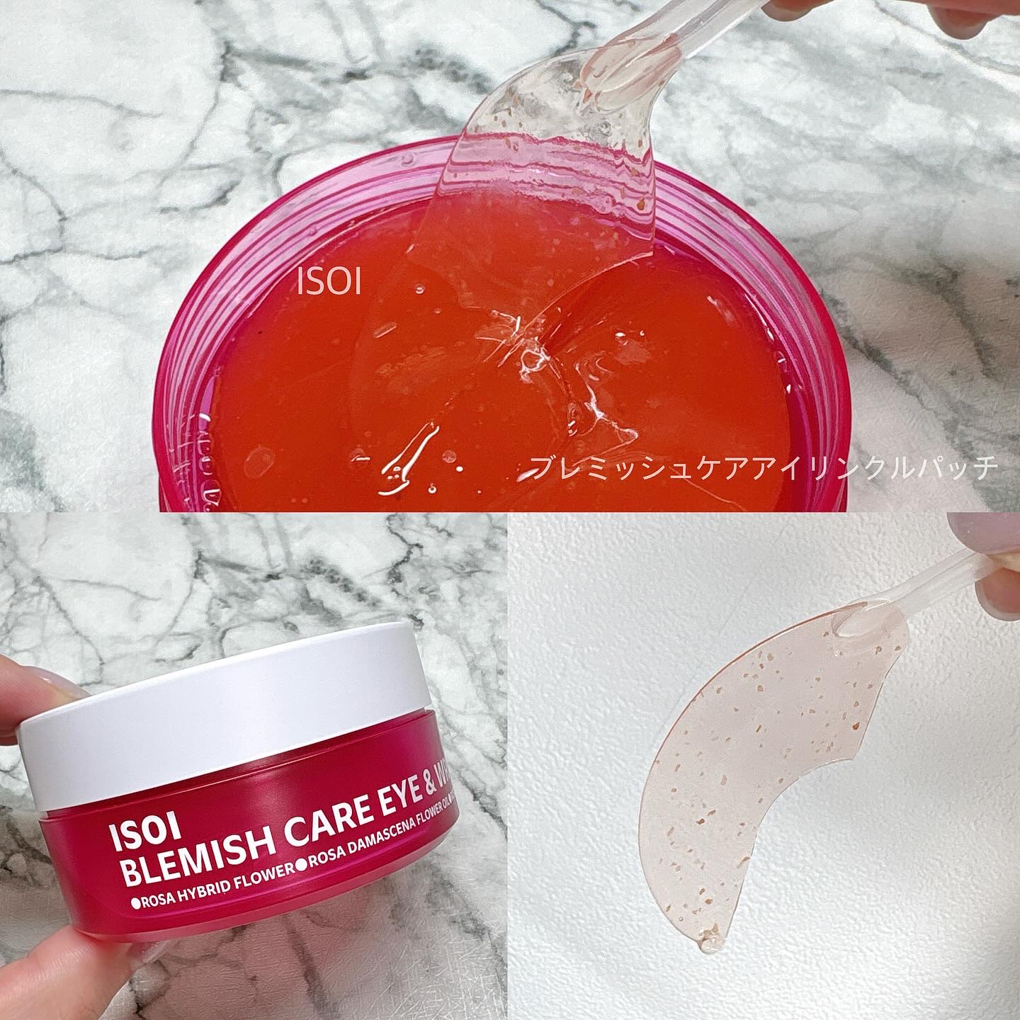 アイソイ 目元集中ケア アイゲルパッチ /ISOI/アイケア・アイクリームを使ったクチコミ（1枚目）