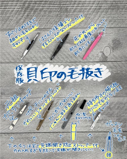 Nyarming ねこの毛抜き/貝印/毛抜きを使ったクチコミ(1枚目)