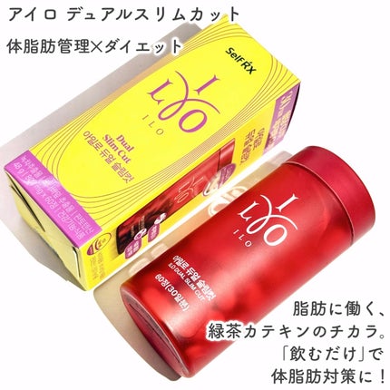 アイロ デュアルスリムカット/東亜製薬/ボディサプリメントを使ったクチコミ(2枚目)