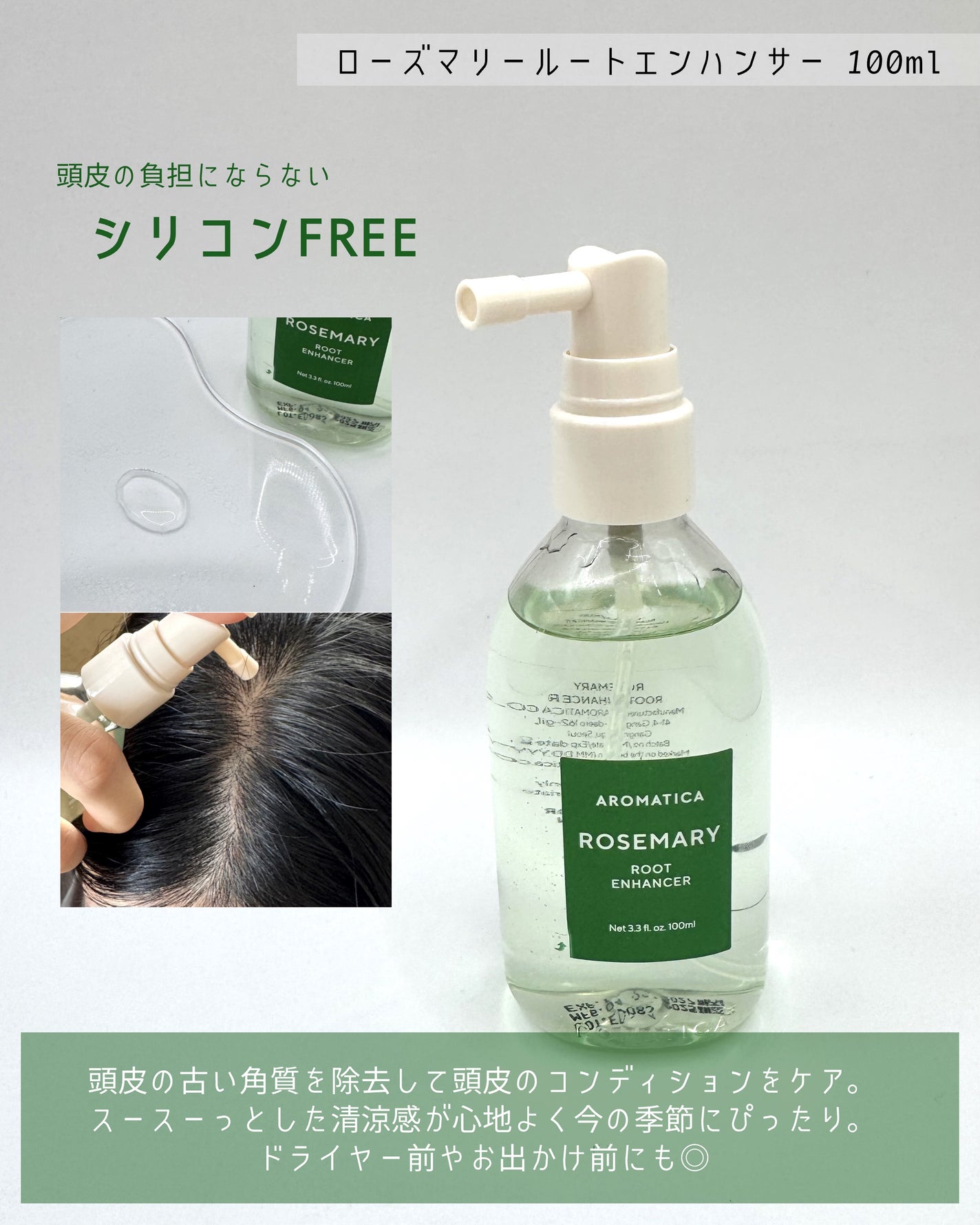 ローズマリー スカルプ スクラブ/AROMATICA/ヘッドスクラブを使ったクチコミ(3枚目)