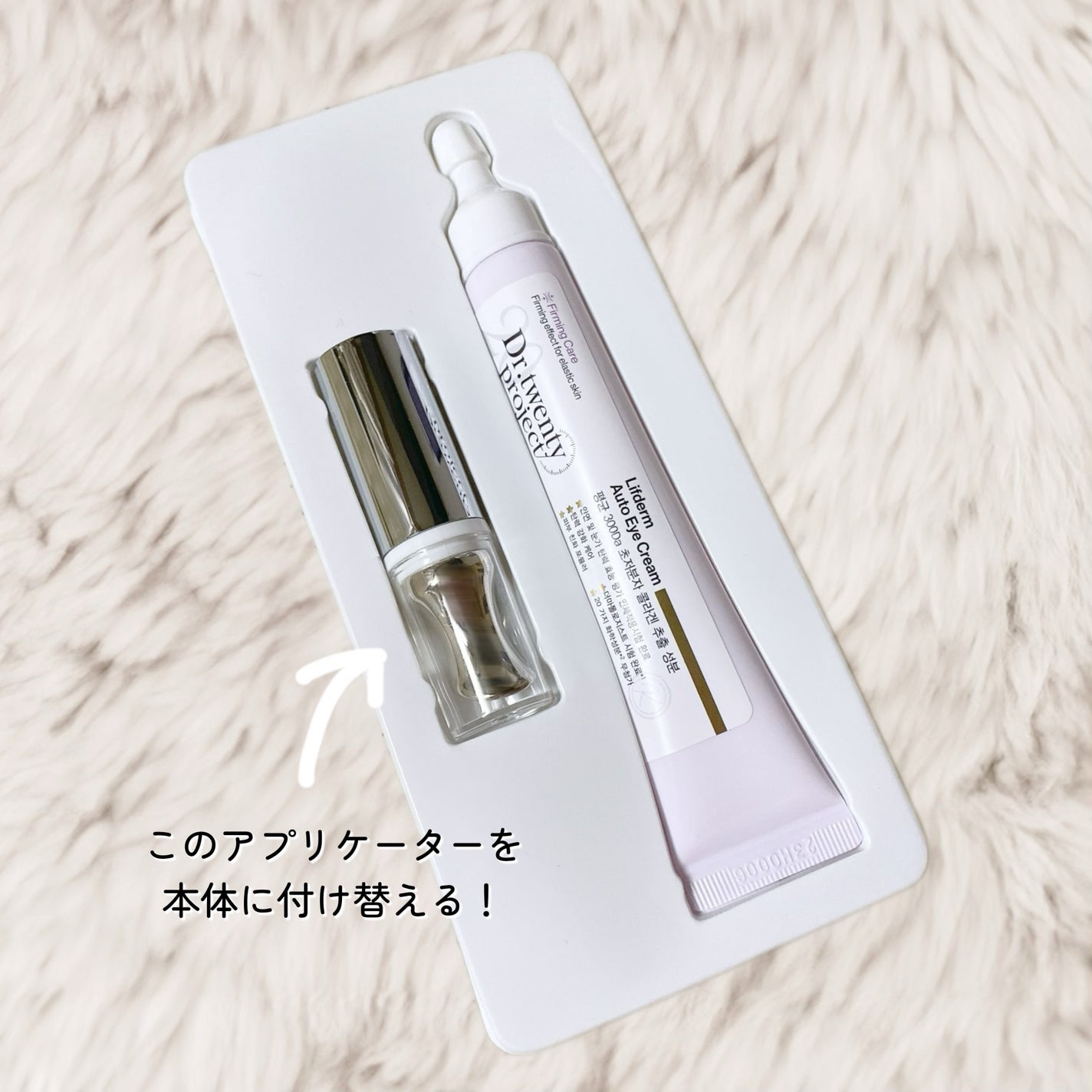 リプダム オートアイクリーム/Dr.Twenty Project/アイケア・アイクリームを使ったクチコミ(2枚目)