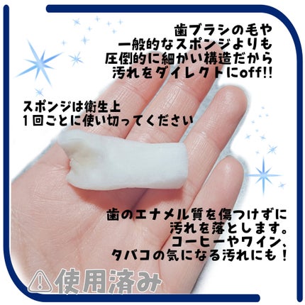 オキシークリアスポンジ/プラセス製薬/その他オーラルケアを使ったクチコミ(3枚目)