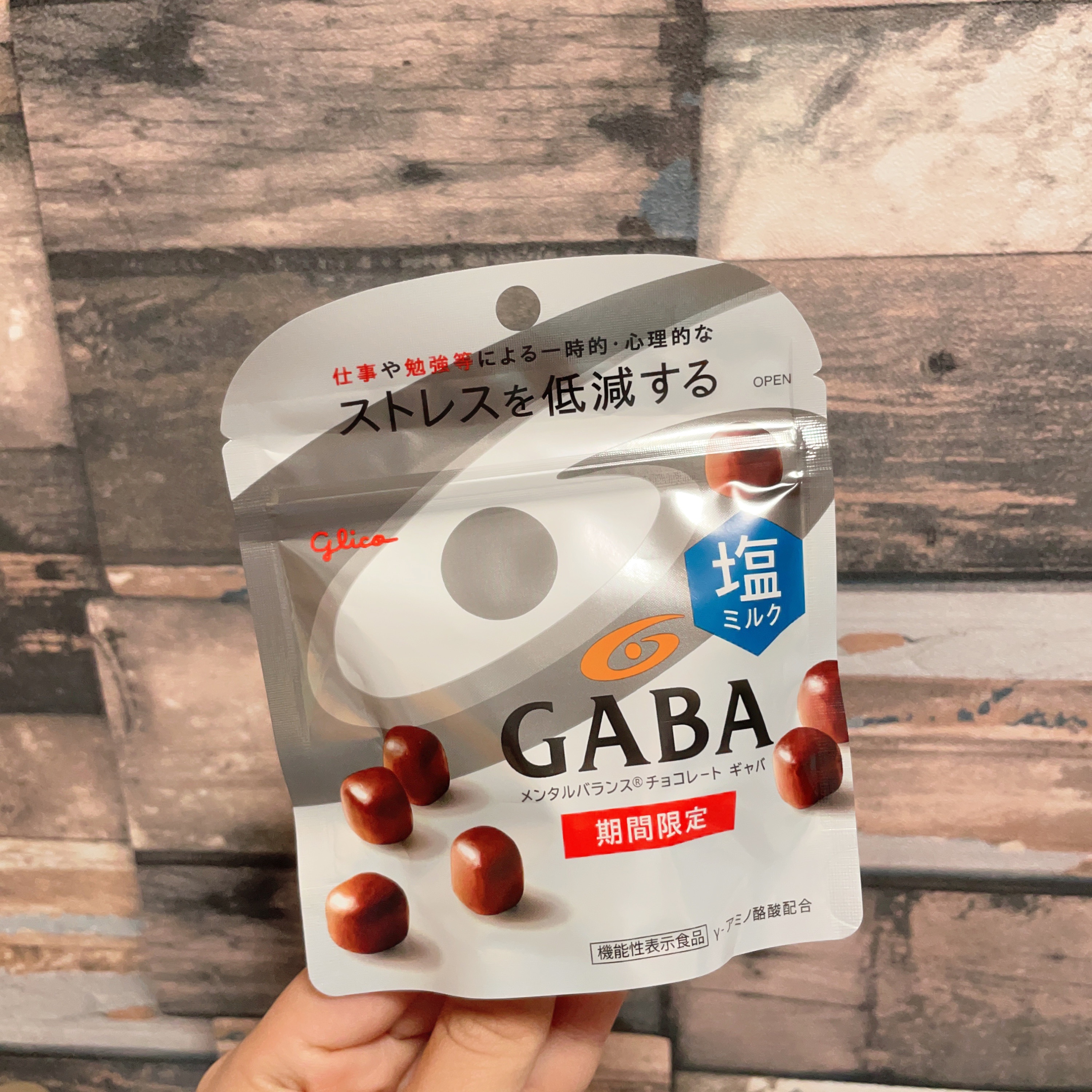 メンタルバランスチョコレート　ＧＡＢＡ/グリコ/食品を使ったクチコミ（2枚目）