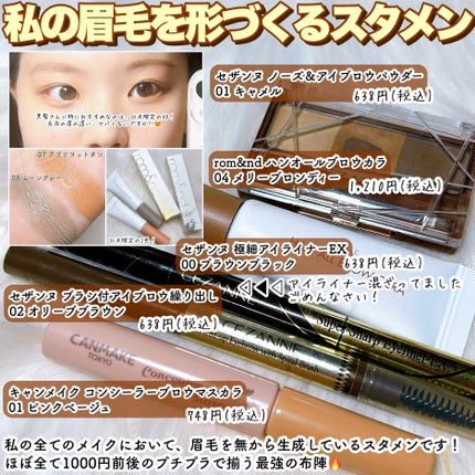 ノーズ&アイブロウパウダー/CEZANNE/パウダーアイブロウを使ったクチコミ(4枚目)