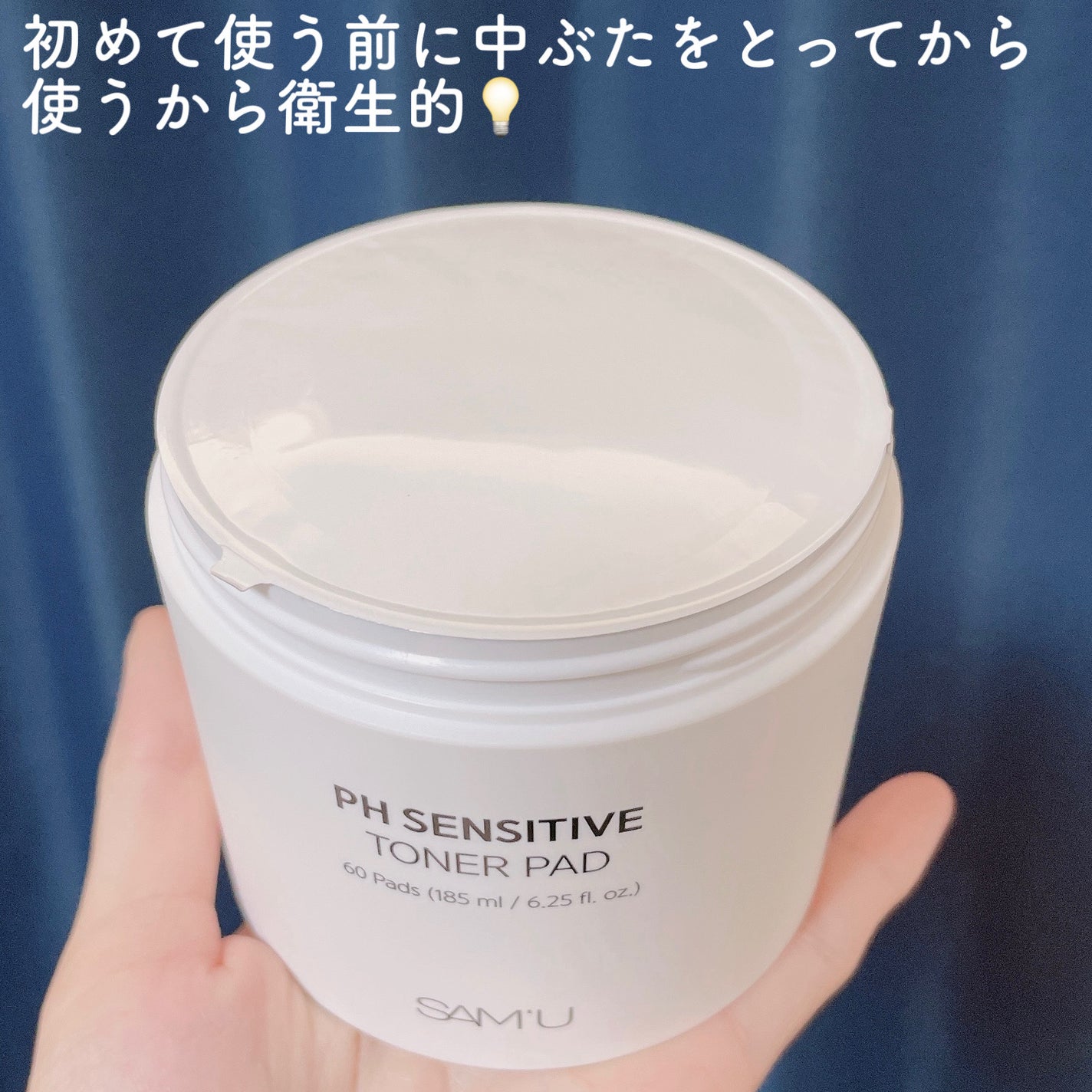 PHセンシティブトナーパッド/SAM'U/トナーパッドを使ったクチコミ(3枚目)