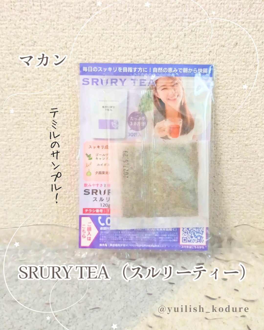 を使ったクチコミ（1枚目）