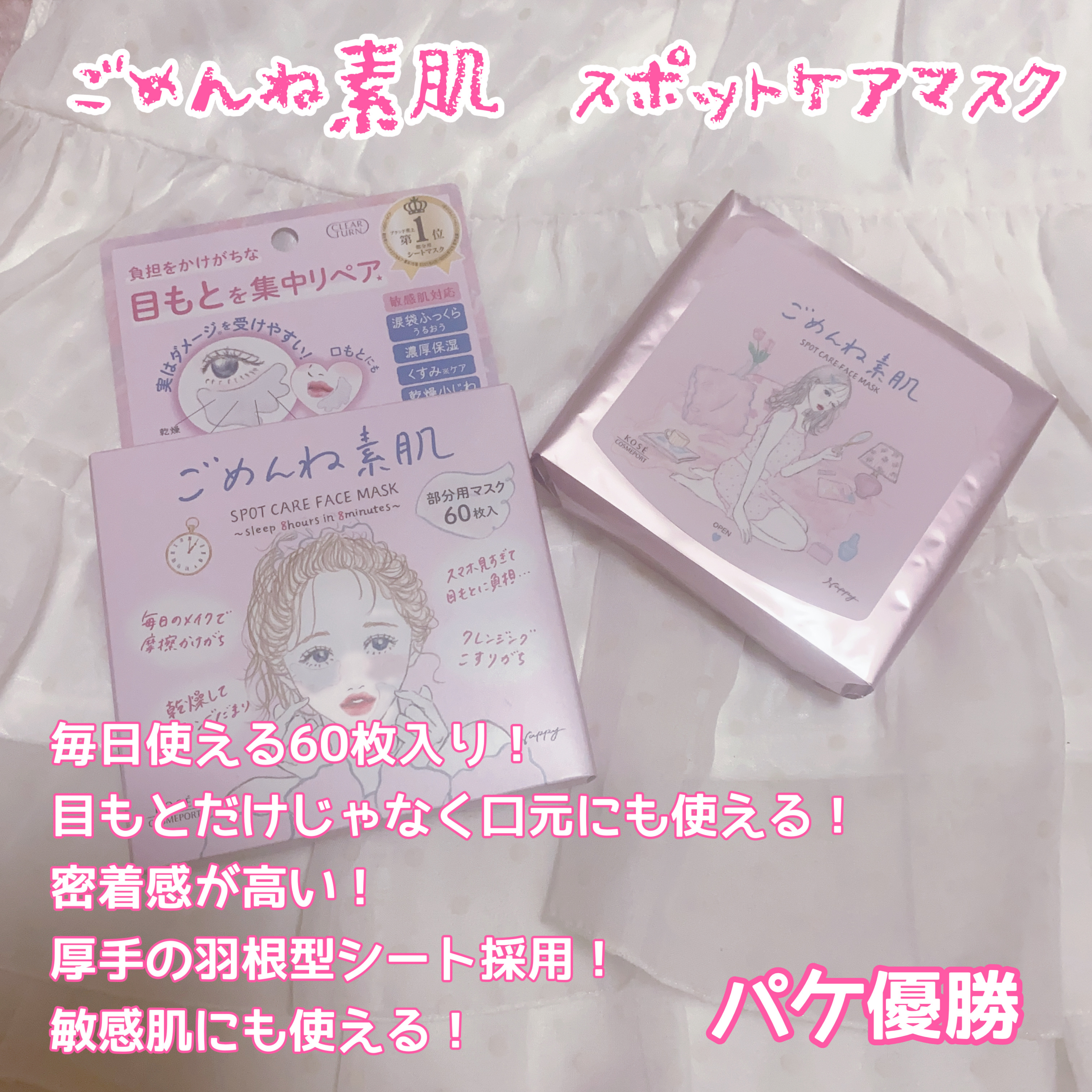 ごめんね素肌　無垢美ちゃんアイセラム/クリアターン/アイケア・アイクリームを使ったクチコミ（2枚目）