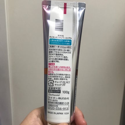 ハミガキPREMIUM 100g/Lightee/歯磨き粉の画像