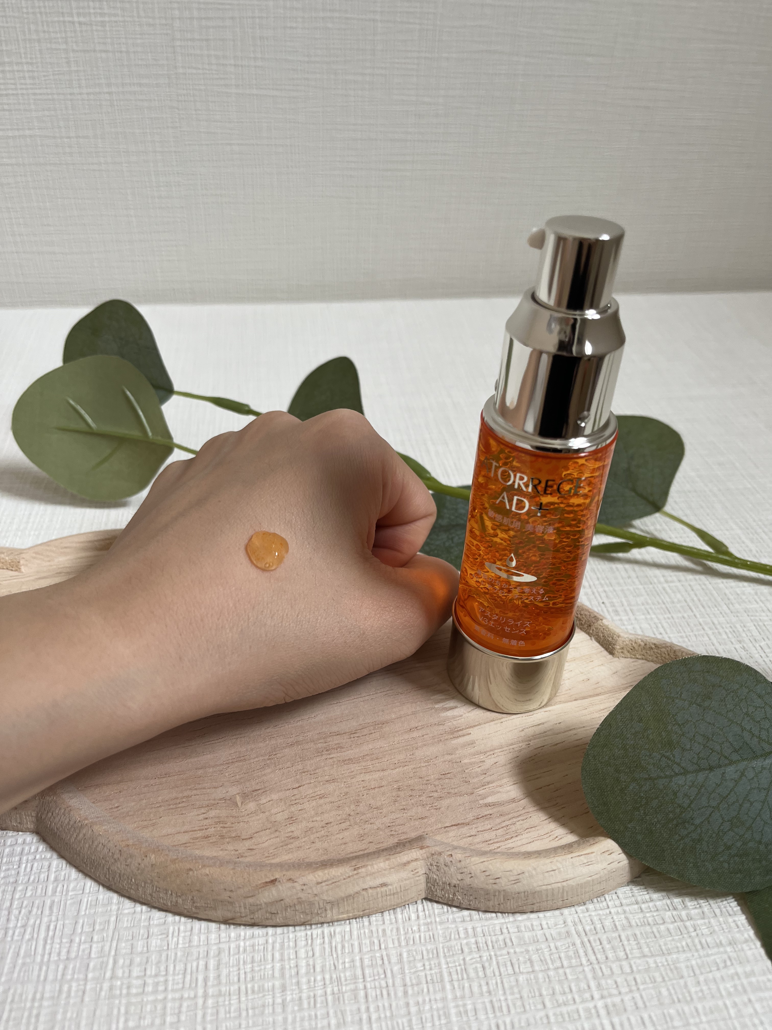 アスタリライズV3エッセンス/アトレージュ AD＋/美容液を使ったクチコミ（3枚目）