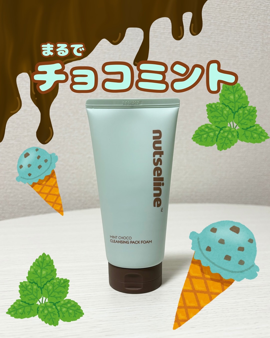 チョコミントクレンジングパックフォーム/nutseline/洗顔フォームを使ったクチコミ（1枚目）