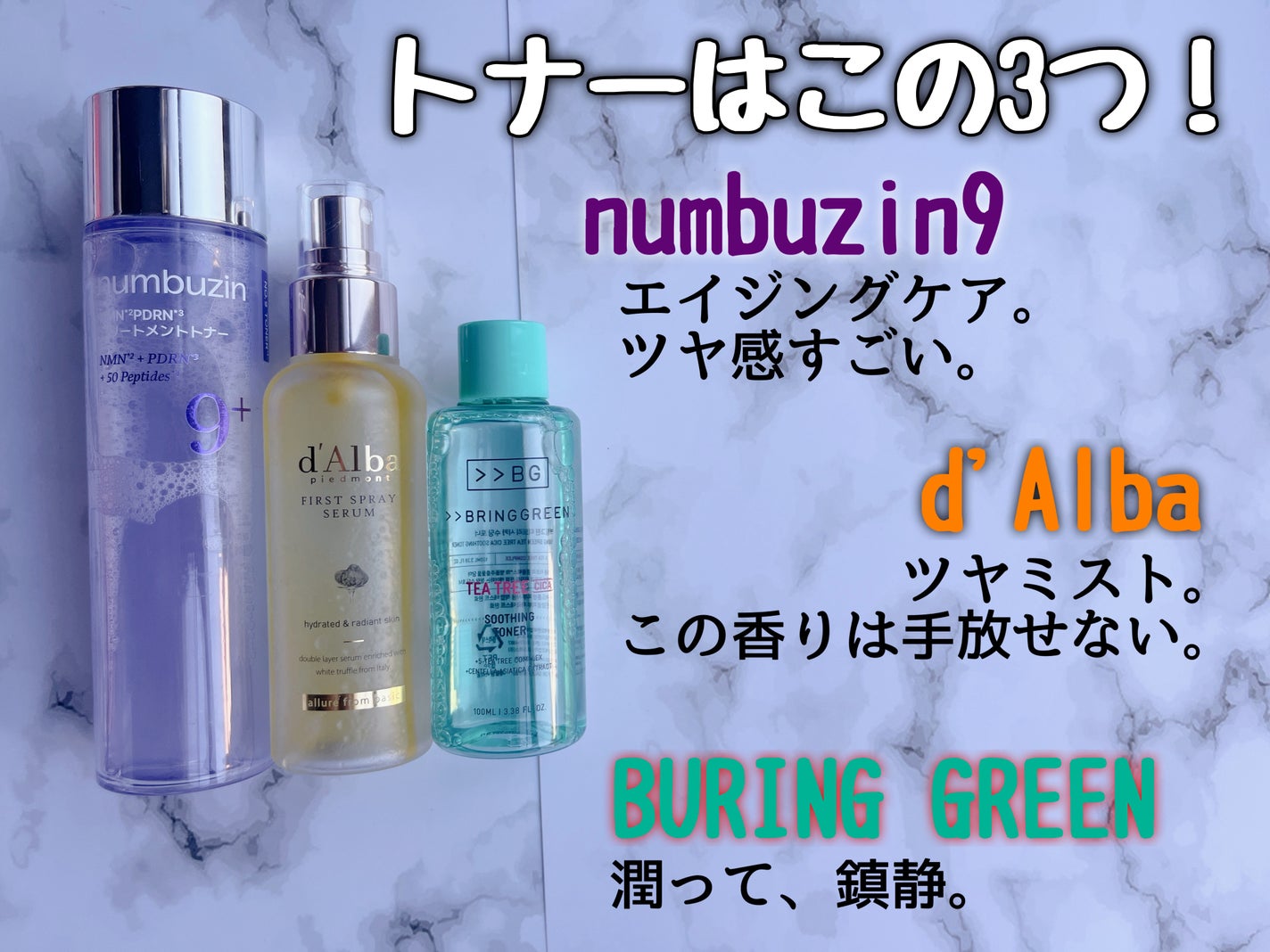 ダルバ ホワイトトリュフファーストスプレーセラム/ダルバ/ミスト状化粧水を使ったクチコミ(2枚目)