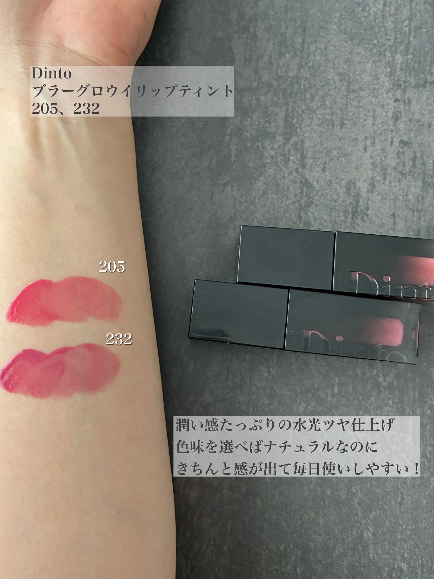 ブラーグロイリップティント/Dinto/リップティントを使ったクチコミ（3枚目）