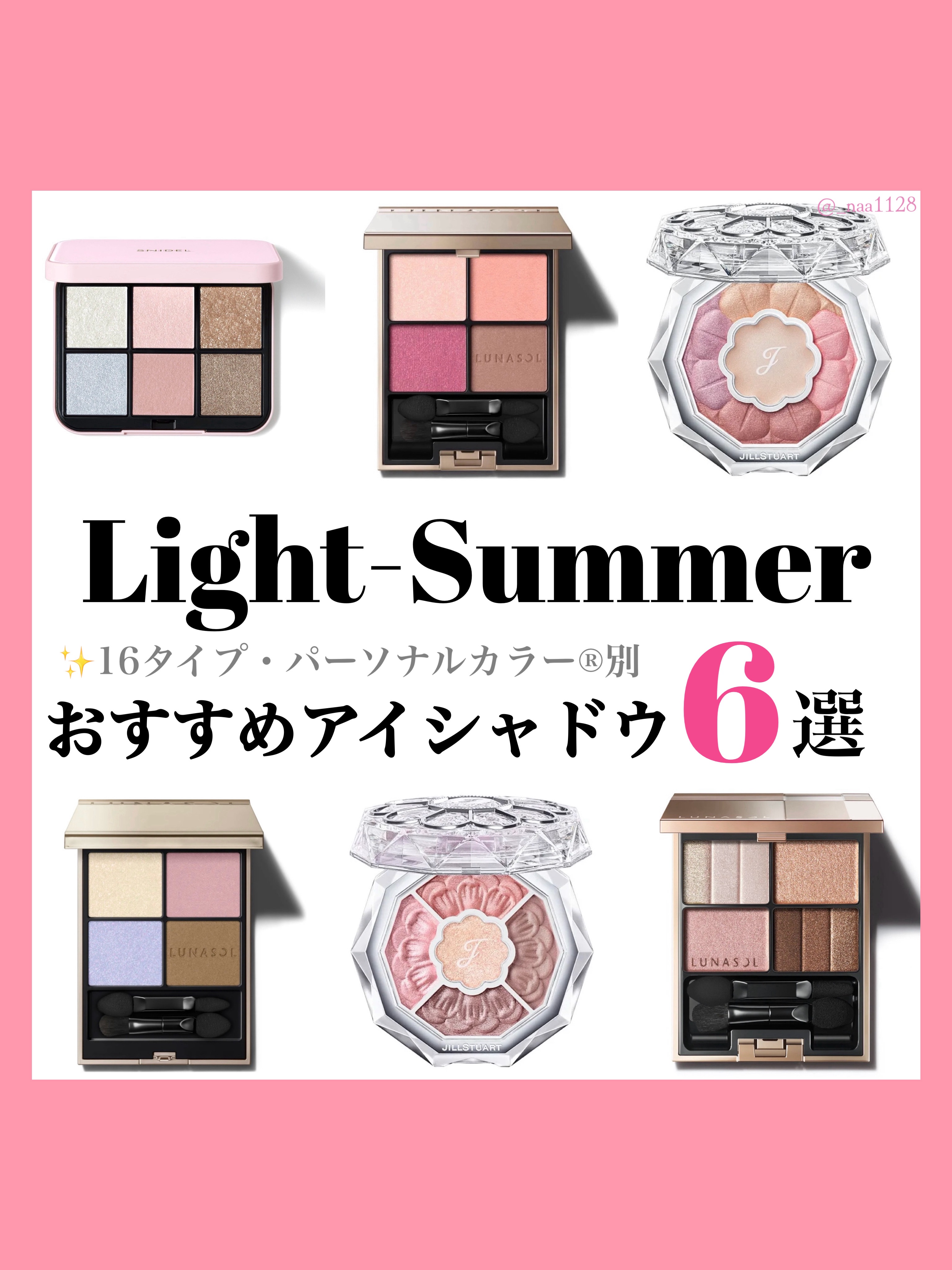 スリーディメンショナルアイズ/LUNASOL/アイシャドウパレットを使ったクチコミ（1枚目）