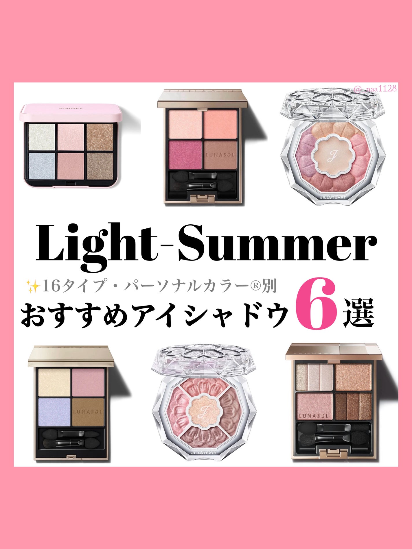 スリーディメンショナルアイズ/LUNASOL/アイシャドウパレットを使ったクチコミ(1枚目)