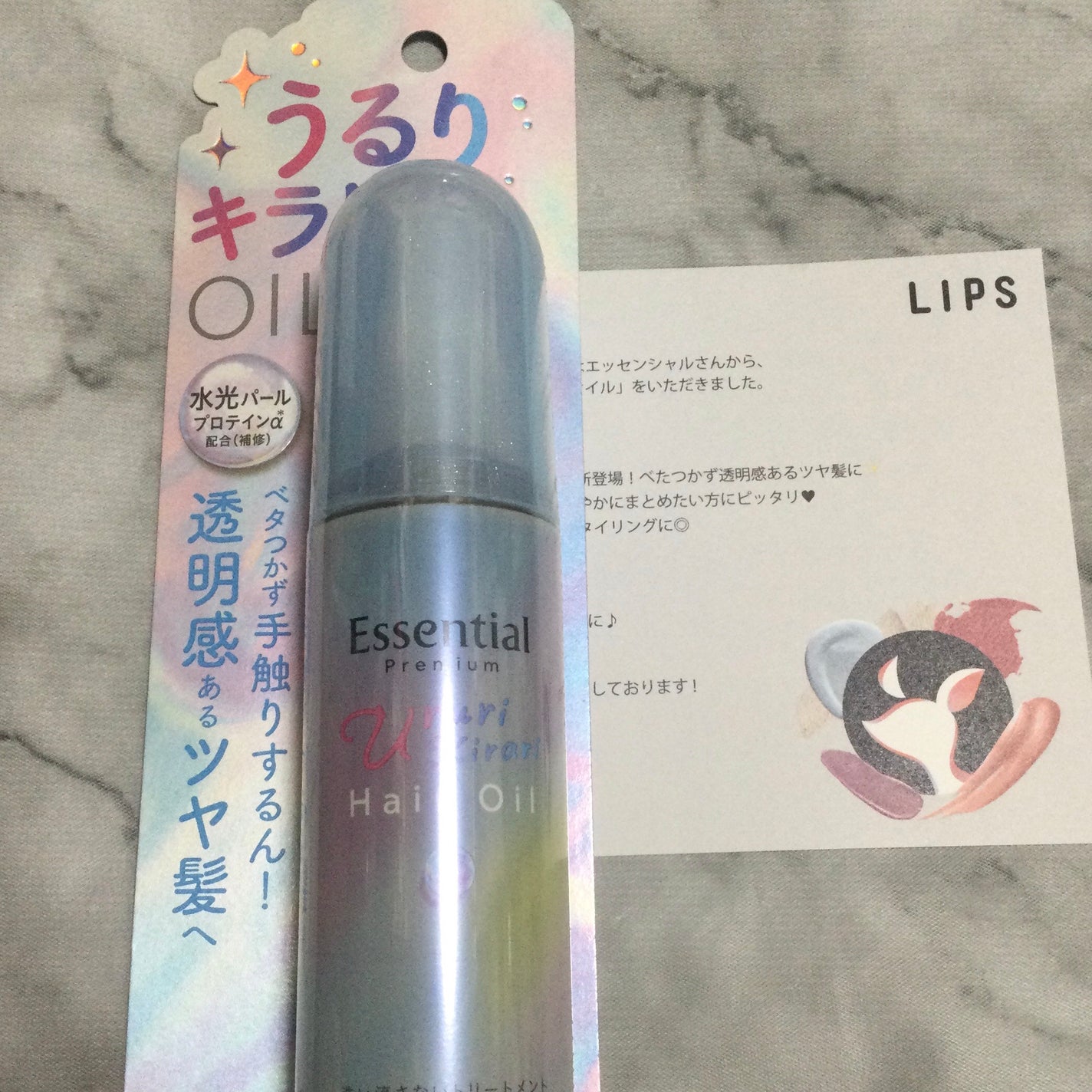 エッセンシャル プレミアム うるりキラリオイル/エッセンシャル/ヘアオイルを使ったクチコミ(1枚目)