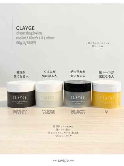 クレンジングバームモイストN/CLAYGE/クレンジングバームを使ったクチコミ(8枚目)