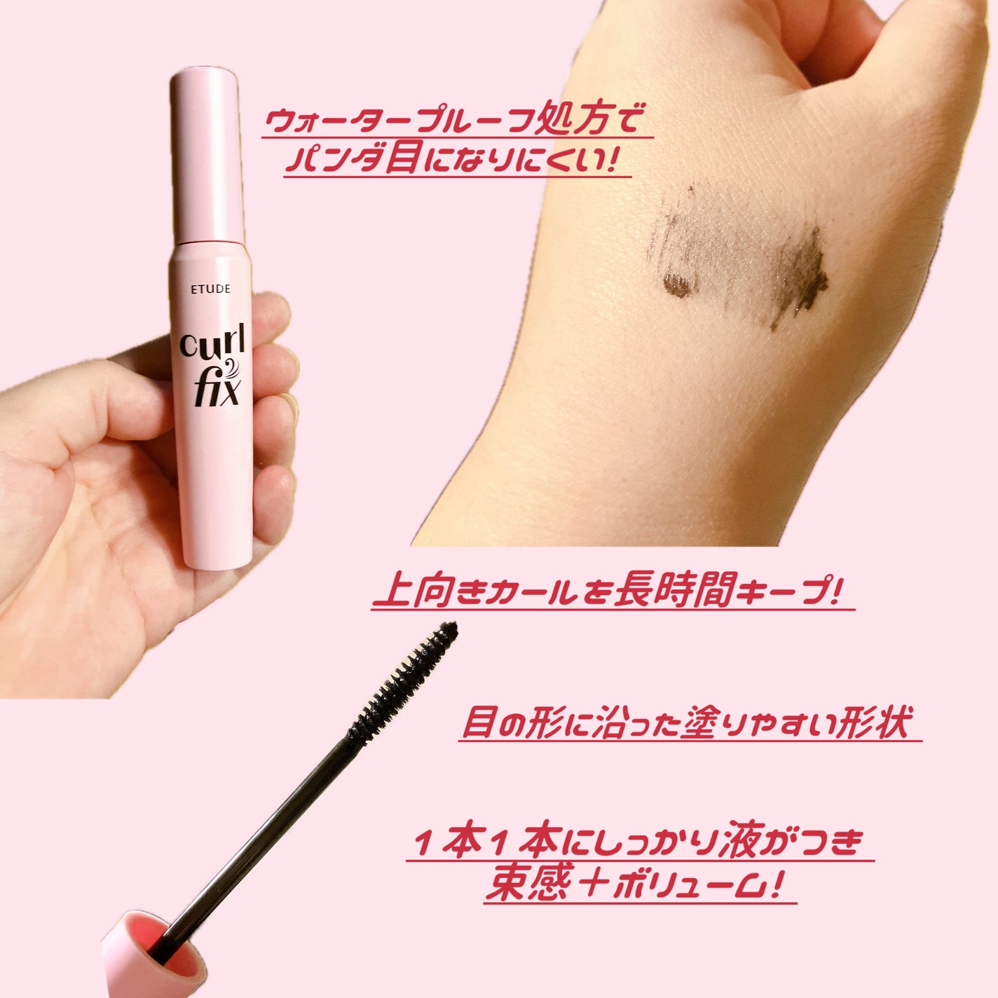 カールフィックスマスカラ/ETUDE/マスカラを使ったクチコミ(2枚目)