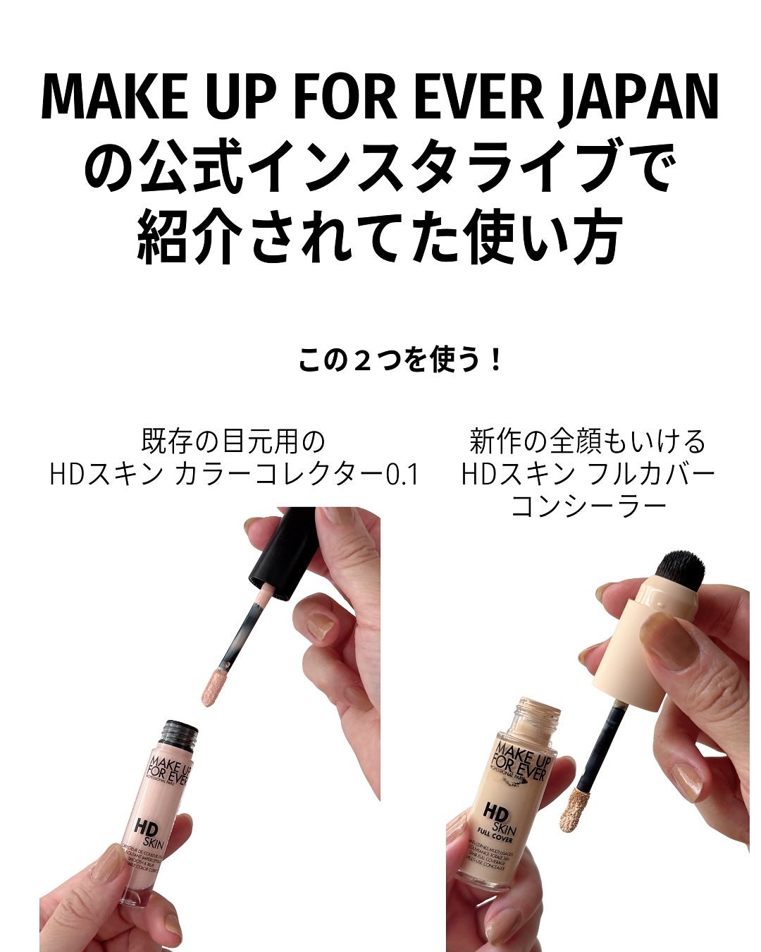 HDスキン カラーコレクター/MAKE UP FOR EVER/リキッドコンシーラーを使ったクチコミ(3枚目)