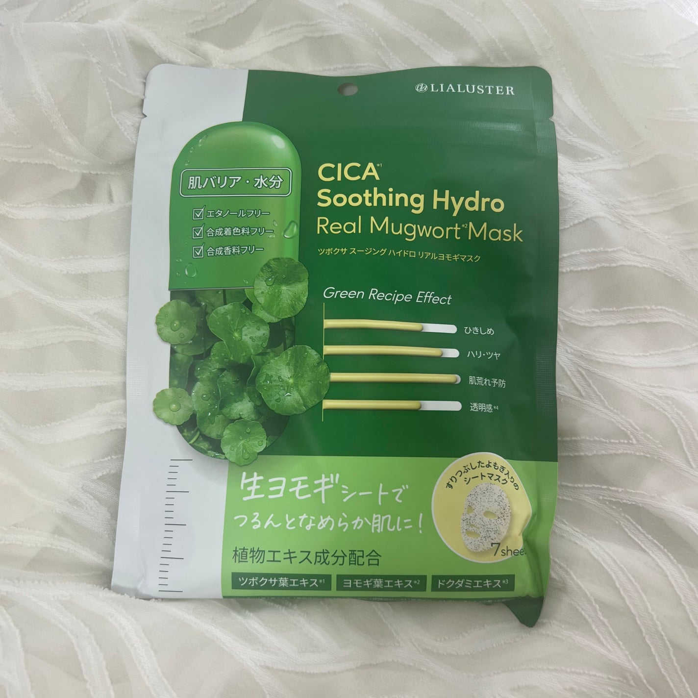 ツボクサスージングハイドロヨモギマスク/LIALUSTER/シートマスク・パックを使ったクチコミ(1枚目)