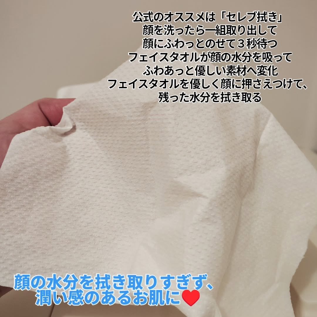 鼻セレブ 洗顔専用/ネピア/クレンジングタオルを使ったクチコミ(6枚目)