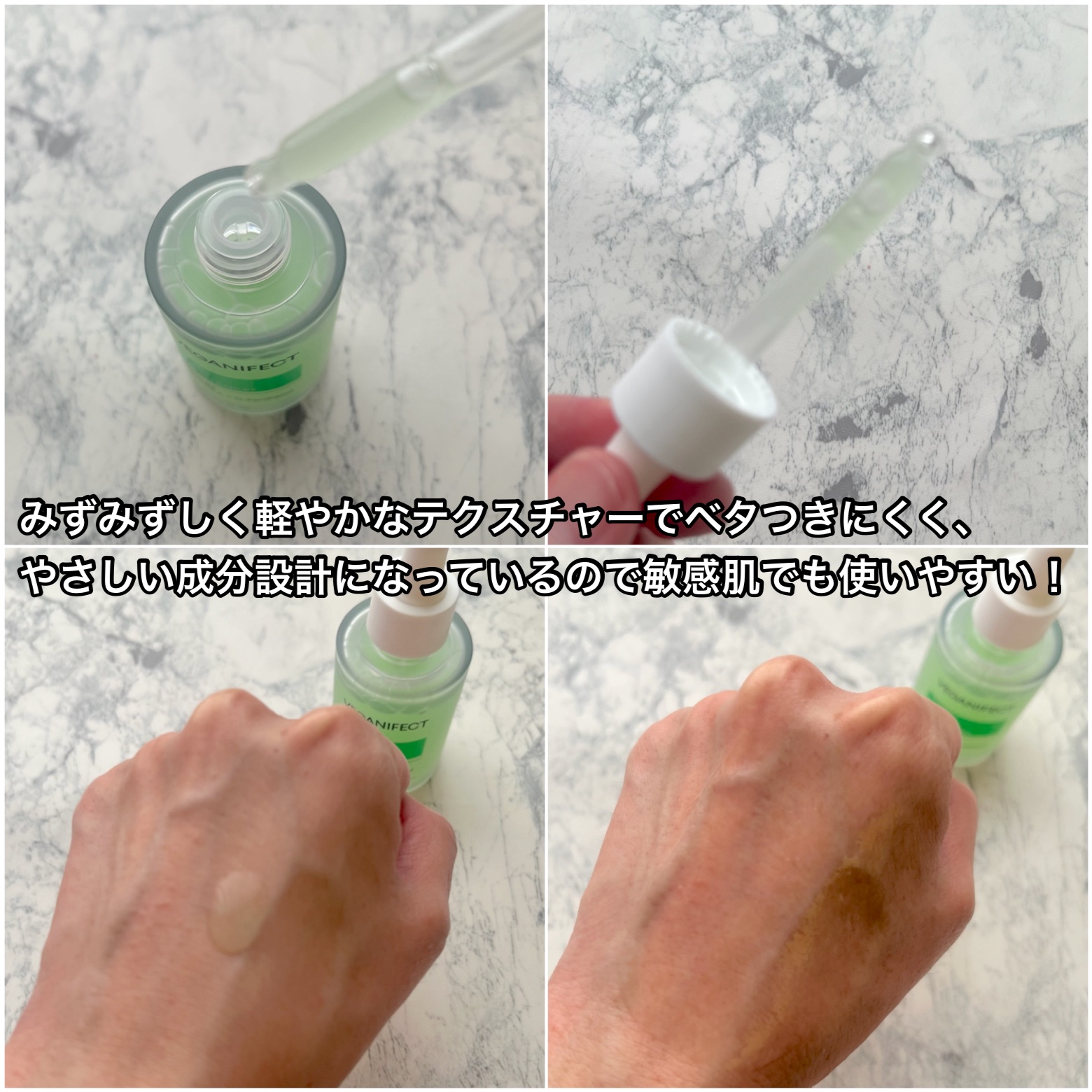 青麦ジンクセラム/Veganifect/美容液を使ったクチコミ（3枚目）