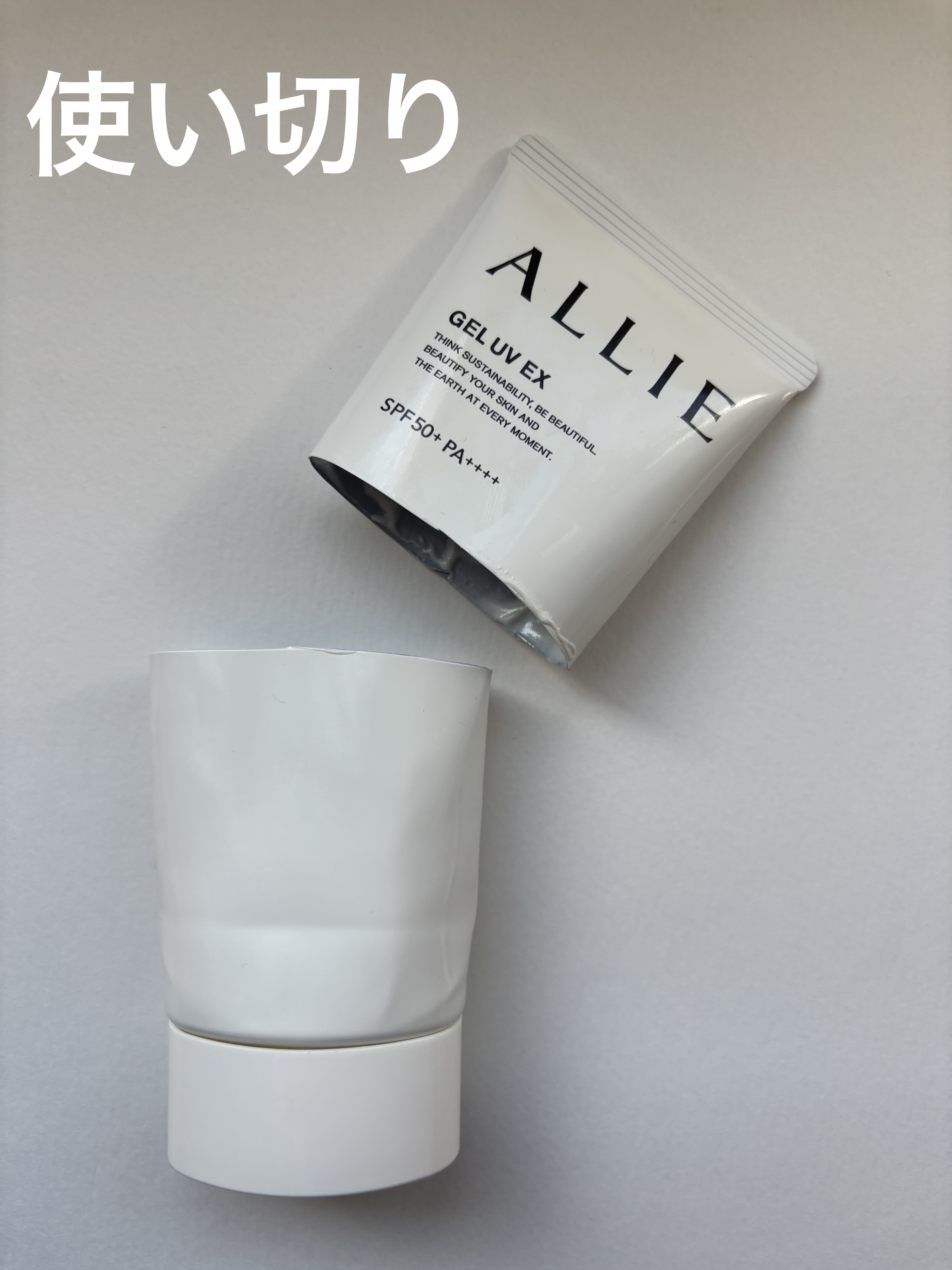 アリィー クロノビューティ ジェルUV EX/アリィー/日焼け止めジェルを使ったクチコミ（1枚目）