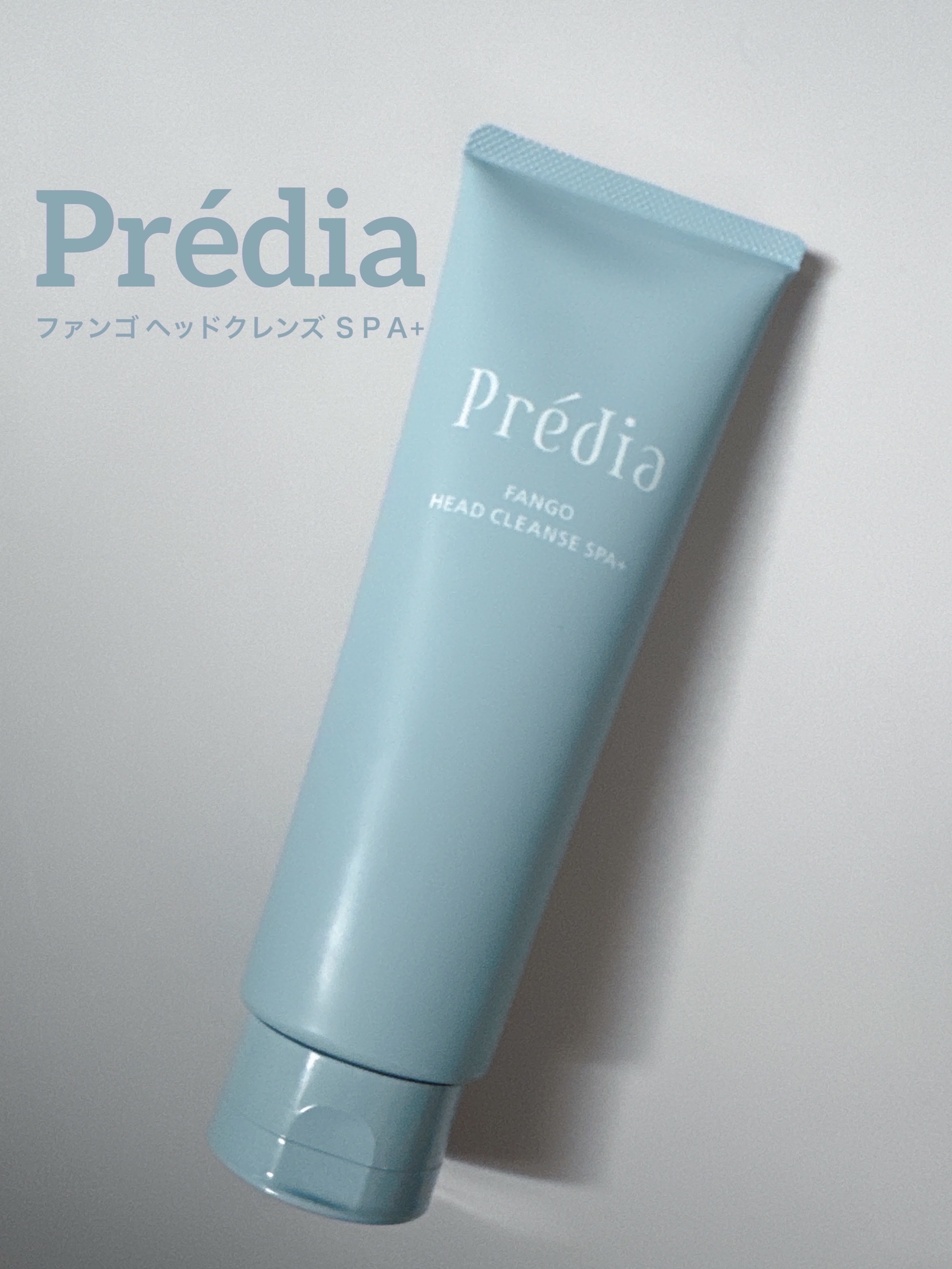ファンゴ ヘッドクレンズ ＳＰＡ+/Prédia/頭皮ケアを使ったクチコミ（1枚目）