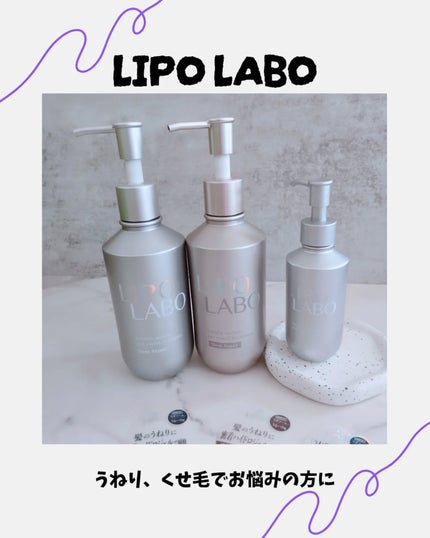リポ ラボ ケラチンセラム ジェルモイスト シャンプー /トリートメントスリークリペア*/LIPO LABO/市販シャンプーを使ったクチコミ(1枚目)