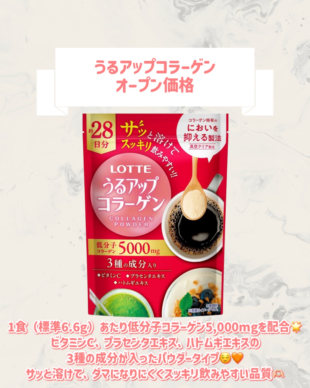 うるアップコラーゲン/ロッテ/美容サプリメントを使ったクチコミ（2枚目）