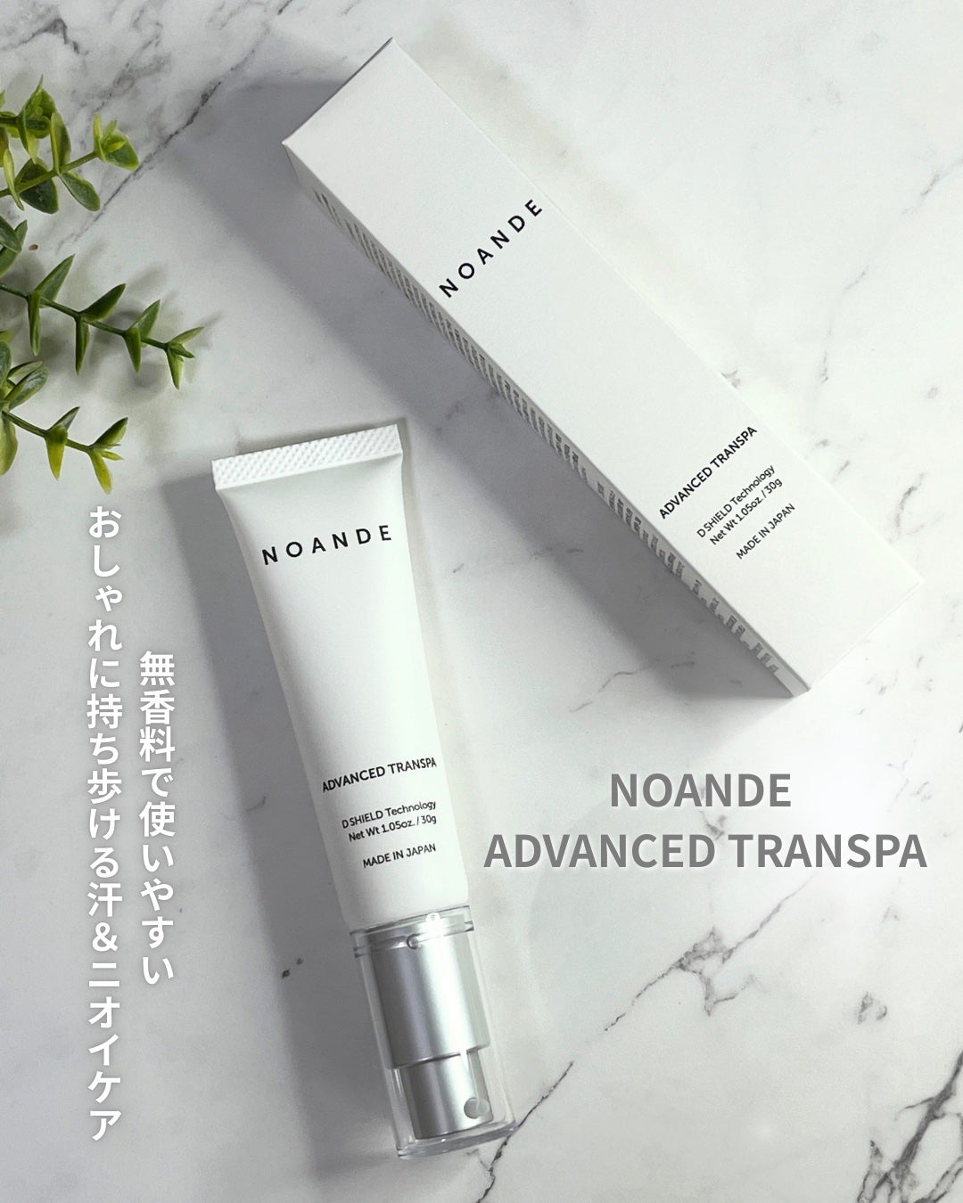 アドバンスド トランスパ/NOANDE/ネック・デコルテケアを使ったクチコミ(1枚目)